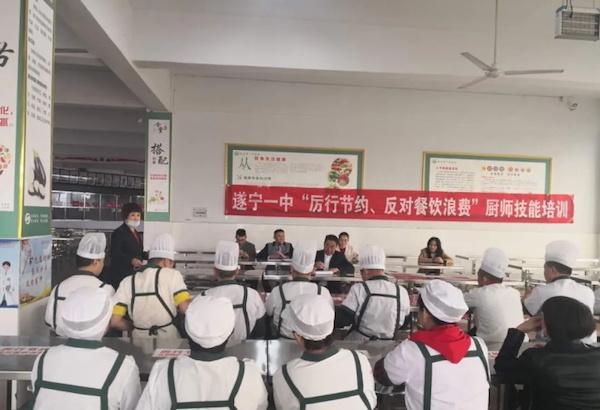厲行節(jié)約、反對餐飲浪費